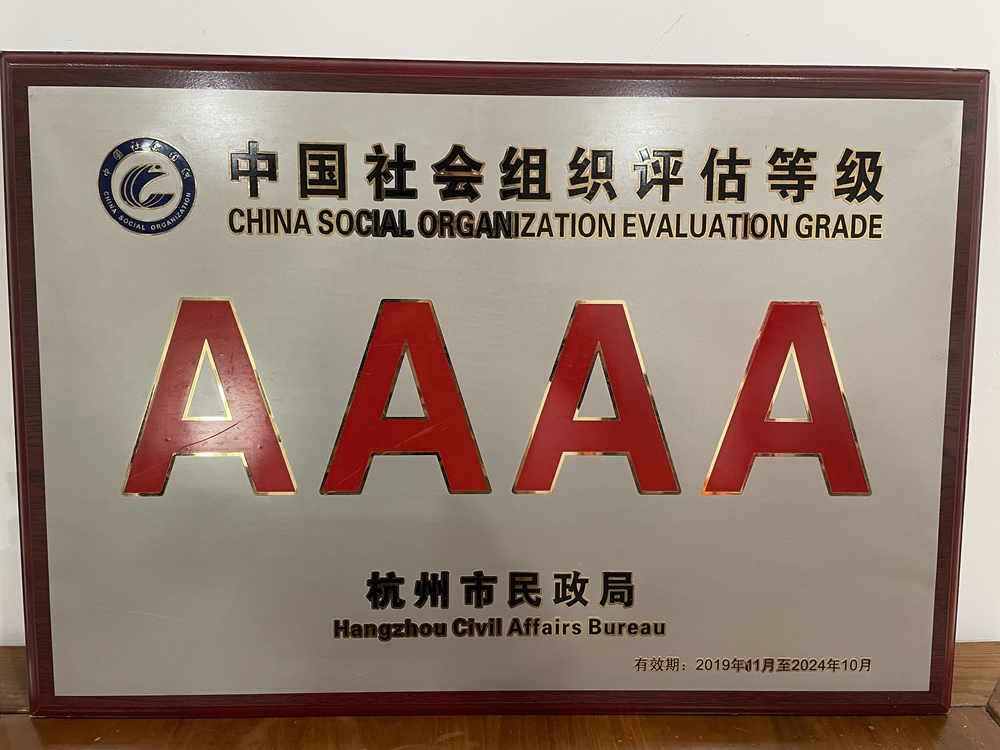 荣誉资质